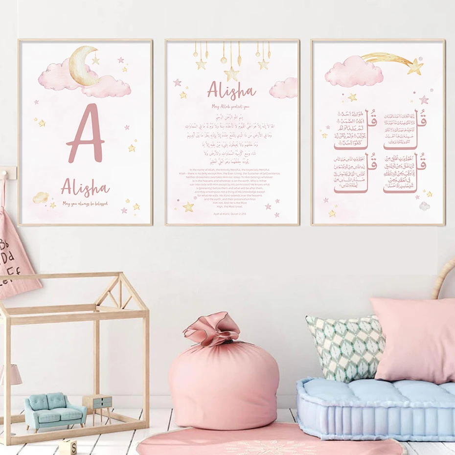 Baby Name Wall Art - Aangepaste Babynaam Islam Ayat Kursi Roze