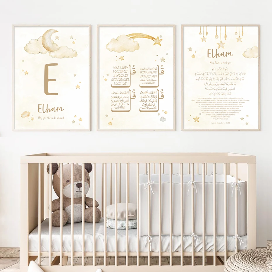 Aangepaste Babynaam Islam Ayat - Baby Name Wall Art recensie en prijs